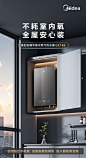 【美的JSG30-GX165】美的（Midea）16升【国补以旧换新省15%】安睡M9燃气热水器天然气平衡式静音恒温全密闭浴室自由嵌JSG30-GX165【行情 报价 价格 评测】-京东