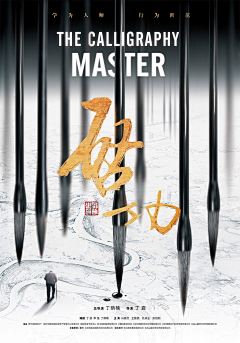 肀丗采集到文物海报