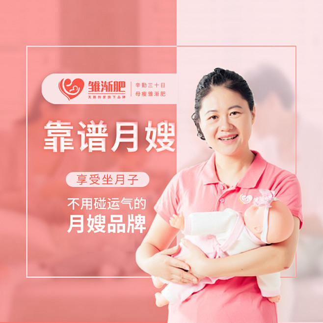 雏渐肥月嫂服务杭州南京宁波苏州无锡上海母...