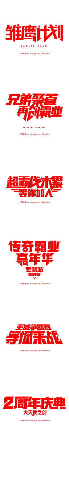 红三叔采集到LOGO