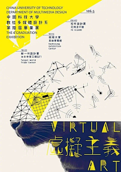 凌chen采集到创意