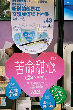 MoMoreCha采集到关于 | 物料周边