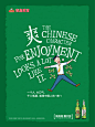 喝青岛,懂中国：青岛啤酒 广告招贴--创意图库
