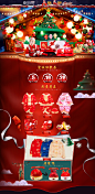 中国风圣诞儿童唐装首页