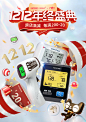 双十二banner
