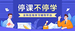 状元郎-库兹码采集到banner