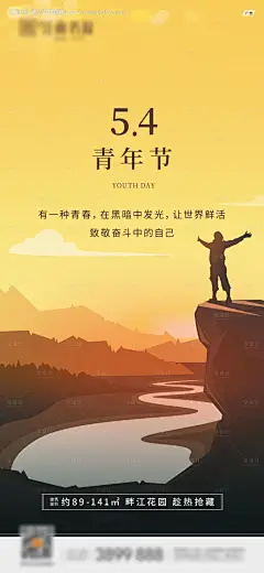 源文件下载【房地产节日公众号海报】编号：33220030306575031