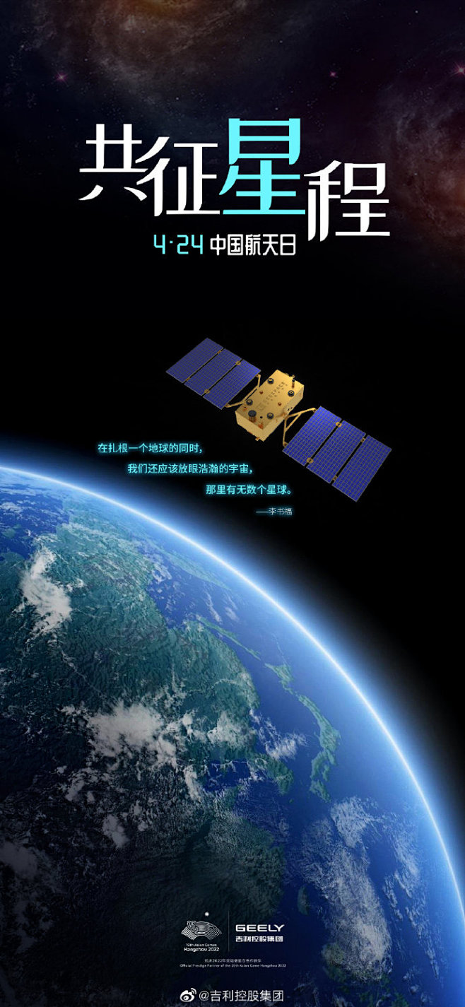 #中国航天日##东方红一号成功发射50周...