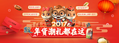 努力努力再努力+++采集到年货节/囤货节