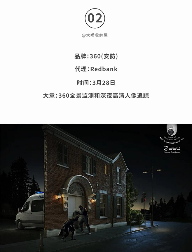 广告人必看！2021全球3月份创意海报合...