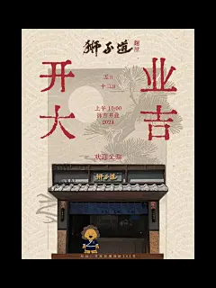 海报设计 | 欢迎您来 - 小红书