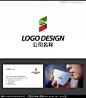 S字母LOGO标志设计