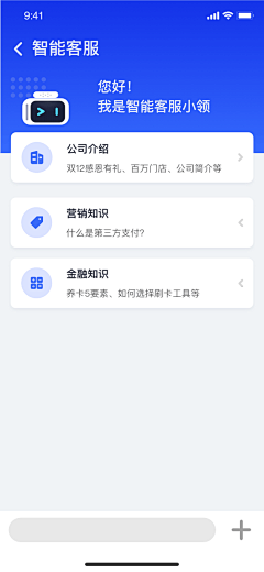 左安2012采集到客服中心