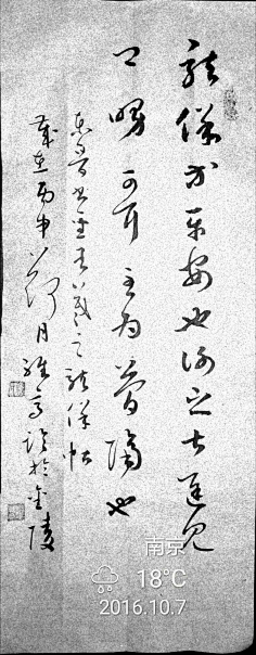 熊维高书法子力书法艺术