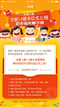 金融APP理财APPUI界面上线通知