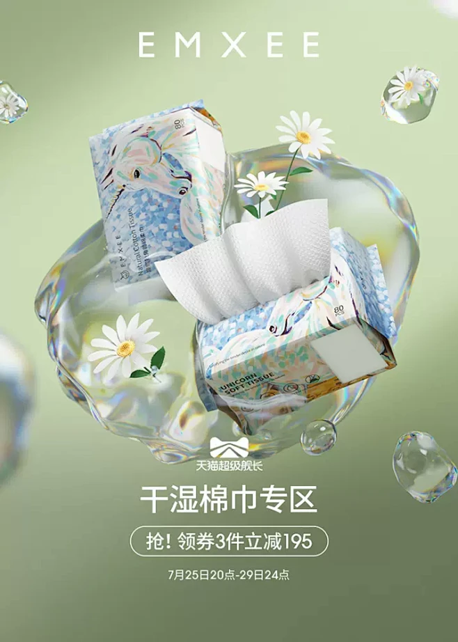 EMXEE嫚熙官方旗舰店