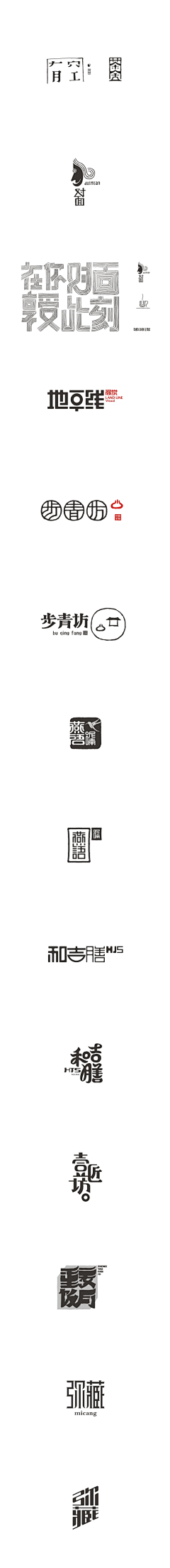 yooung采集到字体设计