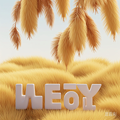 恶胡非揉采集到AI制作