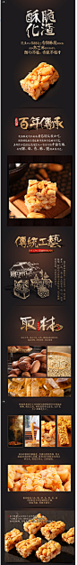 山东特产纯手工花生酥原味花生糖传统糕点芝麻酥糖零食500g包邮-淘宝网