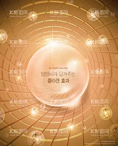 科技海报  - 源文件下载【酷图网】科技海报,科技元素,科技素材,科技背景,光感,光束,光晕,光影,光线,光斑,光束背景,绚丽背景,炫酷背景,酷炫背景,炫彩背景,金色背景,暖色背景,珠子,露珠,几何背景,不规则几何,科技光效,因子,气泡,胶原蛋白,生物科技海报,