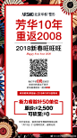 我们不怕0元送给您，
就怕您的朋友不够多
芳华10年，重返2008！
北京华韩2018新春旺旺旺
JCI国际认证整形美容医院，
专注眼鼻整形及面部年轻化14年
即日起至2018.1.18日0点...展开全文c