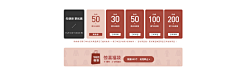 老阔疼采集到优惠券