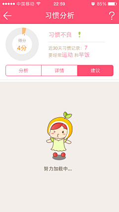 囍九采集到UI-加载