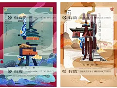 中国城市地标建筑手绘插画国潮海报模板psd素材版式旅游宣传设计-淘宝网