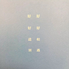 HiW先生采集到字