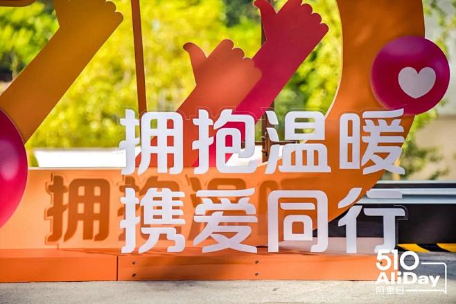 阿里巴巴第十七届阿里日 - 案例 - O...