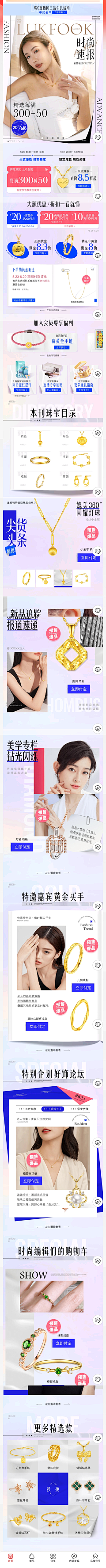 澄汁——果冻采集到APP