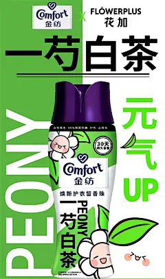 白敬亭同款金纺花加联名款一芍白茶持久留香爆香珠珠留香珠580g-tmall.com天猫