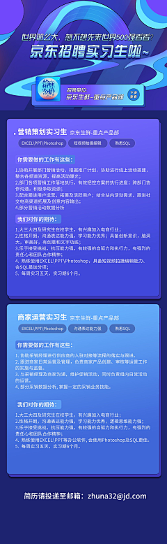 Viva彡采集到美妆页面、食品页面，生鲜页面，面食代餐，营养代餐、UI、3D