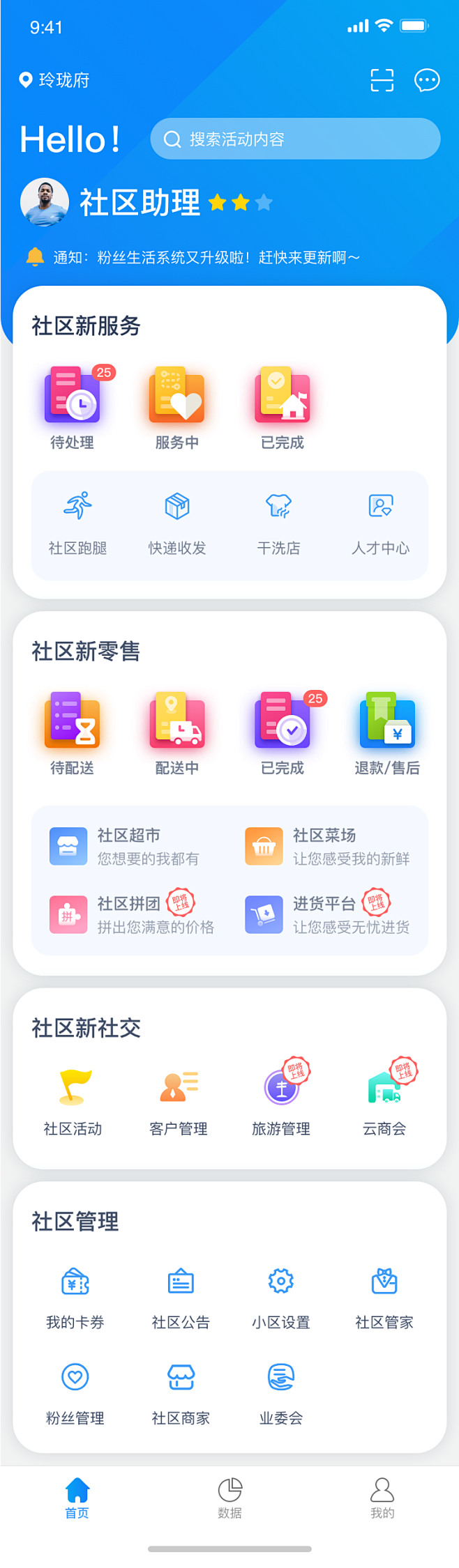 首页，聚合页，工作台，助理