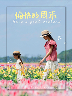 向日葵信息科技采集到励志海报
