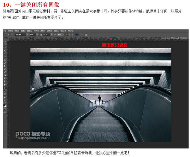 10个被藏起来的PS功能，可以使你的修图...