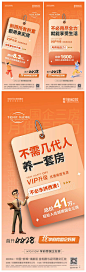 地产住宅热销创意海报0086Ai源文件