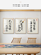 人间有味是清欢中式餐厅装饰画饭店墙面壁画书法字画茶室挂画禅意-tmall.com天猫