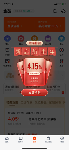 樱飞满天采集到弹窗