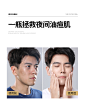 真迈男士洗面奶控油抗痘变白去黑头补水保湿除螨虫专用洁面乳套装-tmall.com天猫
