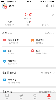 merrill_wu采集到APP_Finance