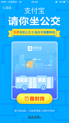 呐呐呐123采集到支付宝