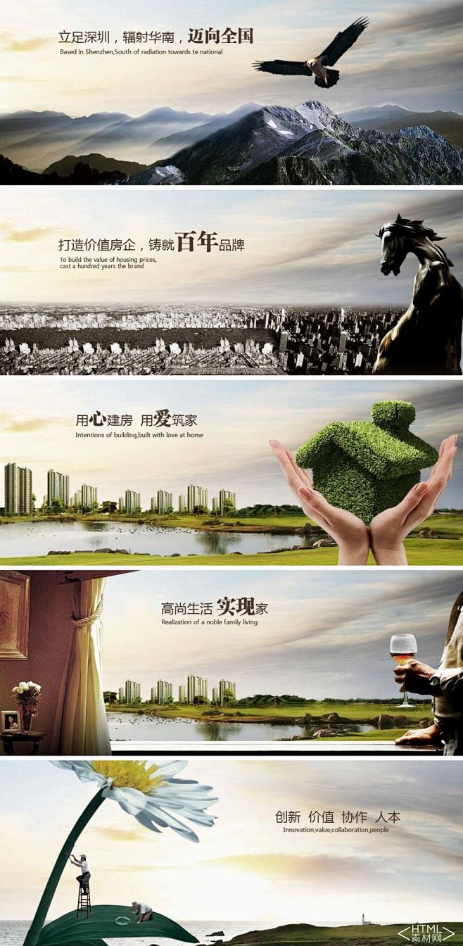 大气的企业房地产banner素材下载 -...