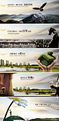 大气的企业房地产banner素材下载 - PSD素材 HTML素材网