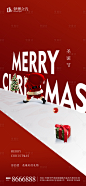圣诞节圣诞老人海报-源文件