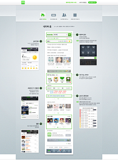 设计工厂采集到Web-NAVER Design