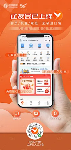 小程序上线海报-源文件