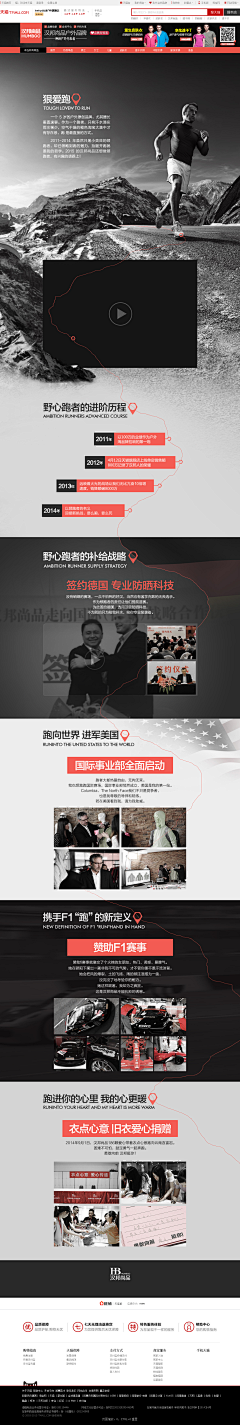 张坦坦采集到PC首页