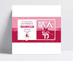 淘宝天猫女装店2017情人节优惠券立减海报psd分层素材|女装店海报,情人节海报,甜蜜,粉色,蝴蝶结,节日,2017情人节,情人节,女装,女装店,服装,2017SWEET,领优惠券立