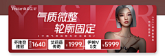 奇不变偶不变采集到医疗banner/广告入口图